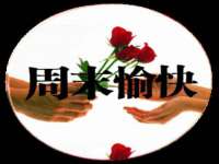 上海贵祈实业发展有限公司