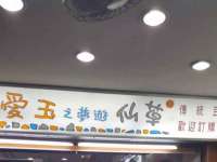 上海贵祈实业发展有限公司