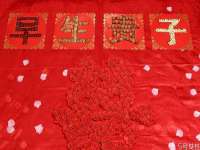 上海贵祈实业发展有限公司